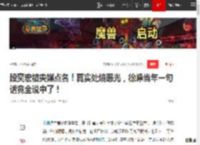 段奕宏被央媒点名！真实处境曝光，徐峥当年一句话竟全说中了！|陶虹|影帝|秦昊|演员朱媛媛_网易订阅