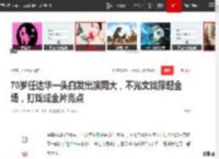 70岁任达华一头白发出演网大，不光文戏撑起全场，打戏成全片亮点|电影|钱嘉乐_网易订阅