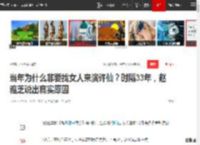 当年为什么非要找女人来演许仙？时隔33年，赵雅芝说出真实原因|叶童|白娘子|林青霞_网易订阅