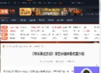 明末渊虚之羽落雪小道神龛在哪-落雪小道神龛位置介绍-游侠网