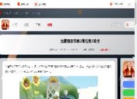 光遇有友节第二周任务3怎么过-光遇有友节第2周任务3攻略_游侠手游