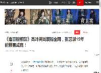 《南京照相馆》高叶哭戏震撼全网，张艺谋15年前预言成真！|演员|孙红雷_网易订阅