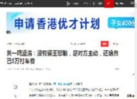 黄一鸣澄清：没有骗王思聪，是对方主动，还给自己5万打车费|直播间|王健林_网易订阅