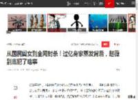 从国民闺女到全网封杀！过亿身家蒸发背后，赵薇到底犯了啥事|黄有龙|水原希子_网易订阅