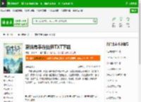 营销高手在仙界TXT下载_营销高手在仙界下载_全本小说网(笔趣阁)