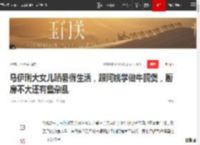 马伊琍大女儿晒暑假生活，跟阿姨学做牛腩煲，厨房不大还有些杂乱|黄磊|李湘|星二代_网易订阅