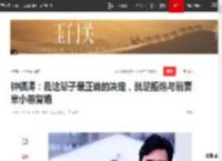 钟镇涛：我这辈子最正确的决定，就是拒绝与前妻章小蕙复婚|范姜|娱乐圈|婚姻殿堂_网易订阅