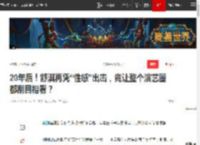 20年后！舒淇再凭“性感”出击，竟让整个演艺圈都刮目相看？|陈坤|演员|尔冬升|张艺谋_网易订阅