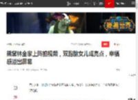 熊黛林全家上阵拍视频，双胞胎女儿成亮点，幸福感溢出屏幕|郭可颂|娱乐圈_网易订阅