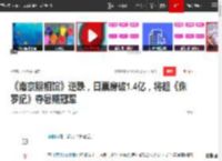 《南京照相馆》逆跌，日票房破1.4亿，将超《侏罗纪》夺暑期冠军|电影|暑期档|国产片|单一市场票房榜|侏罗纪（汪苏泷演唱歌曲）_网易订阅