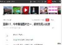 豆瓣8.5，今年最佳国片之一，却惨到无人问津|音乐|电影|钢琴|梁君健|放牛班的春天_网易订阅
