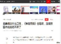 北美观众什么口味，《神奇四侠》也尬吹，漫威在国内彻底吃不开了|钢铁侠|超级英雄|神奇四侠(2005年电影)_网易订阅