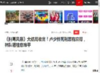 《扫毒风暴》大结局收官！卢少骅死刑罪有应得，林队牺牲意难平|毒贩|制毒_网易订阅