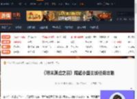 明末渊虚之羽陶罐小童支线任务怎么做-游侠网