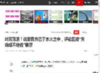 叶珂落泪！说要救自己于水火之中，评论区被“黄晓明不给钱”刷屏|孕照|恋情_网易订阅