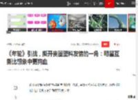 《年轮》引战，撕开贵圈塑料友情的一角：明星互撕比想象中更狗血|黄奕|霍思燕|王珞丹|白百何|赵文卓|甄子丹|演艺生涯_网易订阅