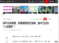 好声音没夺冠，却嫁给爱奇艺总裁，如今已成为“人生赢家”！|那英|张碧晨|吴克群|综艺节目_网易订阅