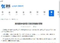 黑色信标神谕彩窗大剑限定武器如何获取-黑色信标神谕彩窗大剑限定武器怎么得到 - 91手游网