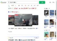 美一客机起飞前起火_360搜索