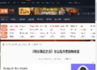 明末渊虚之羽怎么提升武器熟练度-明末提升武器熟练度介绍-游侠网