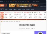 明末渊虚之羽怎么跳跃-明末跳跃介绍-游侠网