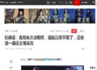 张碧晨：我有永久演唱权，但我以后不唱了，汪苏泷一语反击情商高|杨宗纬_网易订阅