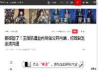 撕破脸了！王俊凯遭业内导演公开内涵，拍戏缺乏表演沟通|韩杰|演员|鹿晗|墨雨云|易烊千玺_网易订阅