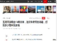 五月天演唱会F4再合体，这次朱孝天的待遇，打脸多少塑料兄弟情|光辉岁月_网易订阅