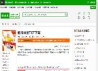 超凡神厨TXT下载_超凡神厨下载_全本小说网(笔趣阁)