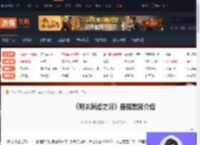 明末渊虚之羽最强武器是什么-明末渊虚之羽最强武器介绍-游侠网