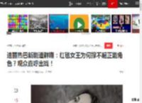 迪丽热巴新剧遭群嘲：红毯女王为何撑不起正剧角色？观众直呼出戏！|孙俪|海清|王珞丹|星光大赏_网易订阅