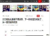 古力娜扎礼服裙不慎滑落，下一秒处理方式绝了，头一回见这样式的|刘诗诗|周冬雨|关晓彤|女明星|欧阳娜娜_网易订阅