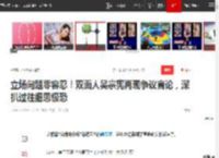 立场问题零容忍！双面人吴宗宪再现争议言论，深扒过往细思极恐|小s|大s|周杰伦|陶晶莹|罗志祥_网易订阅