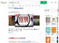 公司招聘要求35岁以上勿扰_360搜索