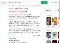 黄金星球全球分每人可分6912_360搜索