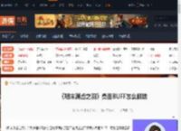 明末渊虚之羽负面BUFF怎么解除-明末负面BUFF解除介绍-游侠网