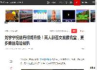 刘宇宁祝绪丹绯闻升级！两人辟谣文案像官宣，更多蛛丝马迹被扒|综艺|宋祖儿_网易订阅