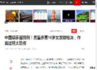 中国娱乐圈首例！男星杀害16岁女友被枪决，作案过程太恐怖|案子|杀人犯_网易订阅