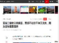 董璇二婚老公被偶遇，素颜不化妆干净又清爽，网友送祝福显腼腆|高云翔|佟丽娅|小酒窝|婚姻殿堂_网易订阅