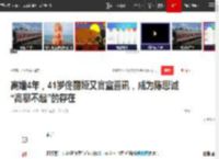 离婚4年，41岁佟丽娅又官宣喜讯，成为陈思诚“高攀不起”的存在|杨幂|娱乐圈|刘恺威|赵丽颖_网易订阅