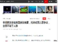 李湘携女参加英国贵族晚宴，托举式育儿惹争议，合照不等于人脉|晚晚|王诗龄|卡米拉|黑长直|李湘(主持人)_网易订阅