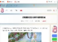 无限暖暖史丢丢大搜寻不若随风舞怎么过-无限暖暖史丢丢大搜寻不若随风舞攻略_游侠手游