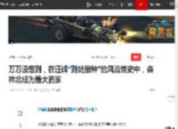 万万没想到，在汪峰\到处撒种\的风流情史中，森林北成为最大赢家|章子怡|小苹果|娱乐圈_网易订阅