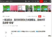 一场演唱会，张杰夫妇相处方式被曝光，原来并不是谢娜“矫情”|甜蜜|秦昊|伊能静_网易订阅