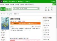 凌帝TXT下载_凌帝下载_全本小说网(笔趣阁)