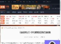 禁闭求生2ORC织球蛛怎么打-ORC织球蛛逃课打法攻略-游侠网