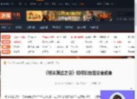 明末渊虚之羽如何倒地后安全起身-明末倒地后安全起身介绍-游侠网