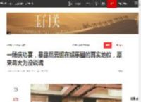 一场庆功宴，暴露岳云鹏在娱乐圈的真实地位，原来蒋大为没说谎|孙越|郭德纲|德云社|岳云鹏演唱会_网易订阅