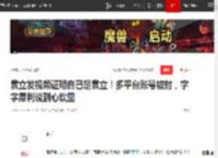 袁立发视频证明自己是袁立！多平台账号被封，字字犀利说到心坎里|社交平台_网易订阅