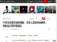 55岁吴奇隆云南被偶遇：与友人品尝当地美食，与粉丝打招呼很随和|快乐|云南省_网易订阅